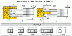 Фрези пазові (01.30.XX, 35.XX.XX.XXX, 4Х.XX.XX)